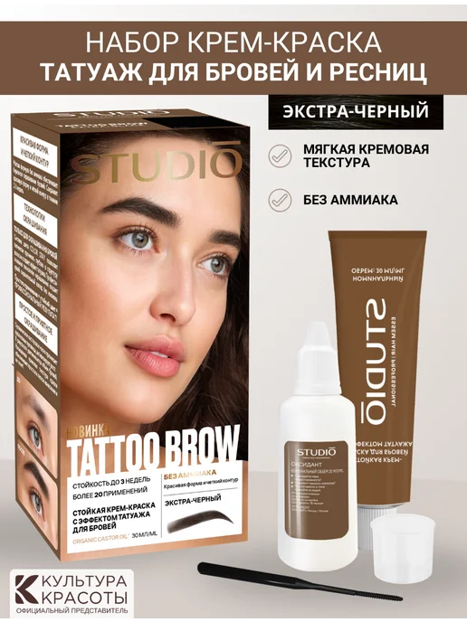 Essem Hair Studio Professional Краска для бровей и ресниц Черная с эффектом татуажа, черный