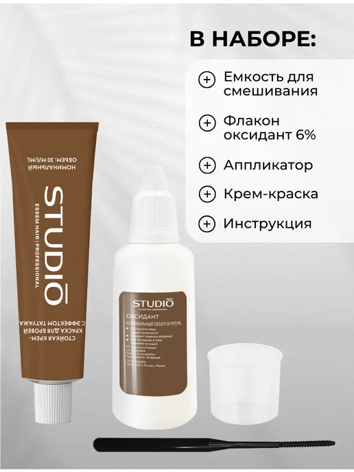 Essem Hair Studio Professional Краска для бровей и ресниц Черная с эффектом татуажа, черный, фото 3