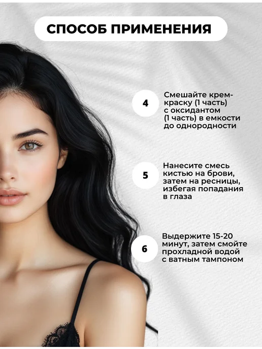 Essem Hair Studio Professional Краска для бровей и ресниц Черная с эффектом татуажа, черный, фото 7