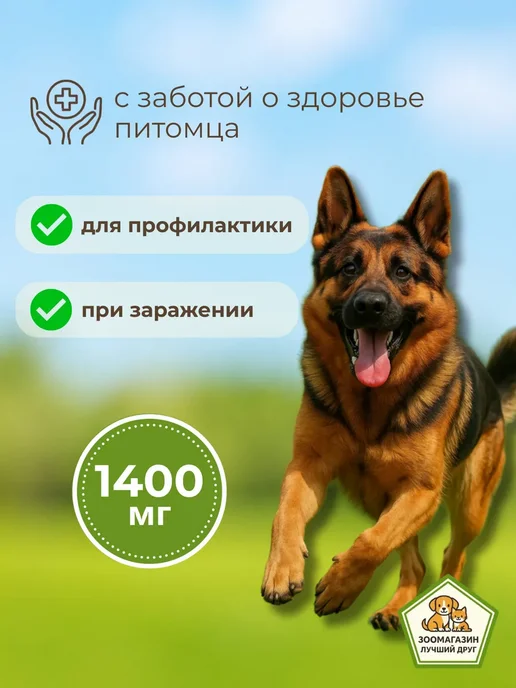 Бравекто для собак от блох и клещей таблетки жевательные, вариант, фото 3