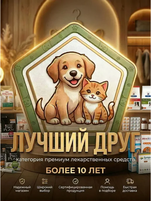 Бравекто для собак от блох и клещей 500мг, 112 5мг, фото 5