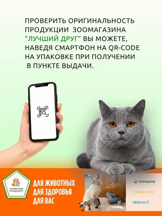 бравекто От блох и клещей для собак 20-40 кг_, 2040 кг, фото 2