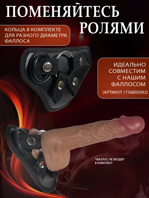 Пояс для фаллоса, ремень для страпона, фаллоимитатор, вариант, фото 3