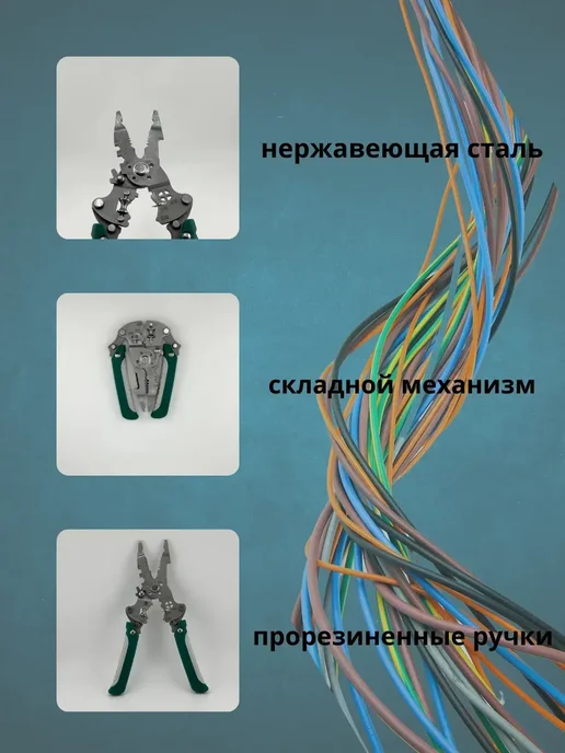альма 3 пассатижи стриппер для электрика многофункциональные, зеленый, фото 2