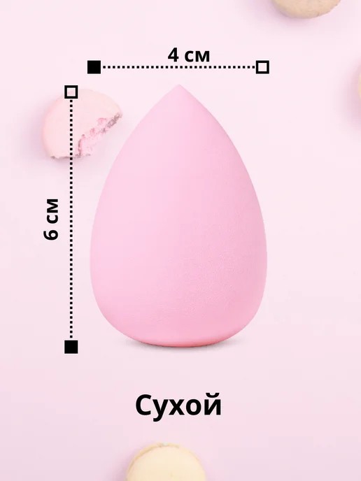 Спонж косметический для макияжа, бьюти блендер, розовый, фото 2
