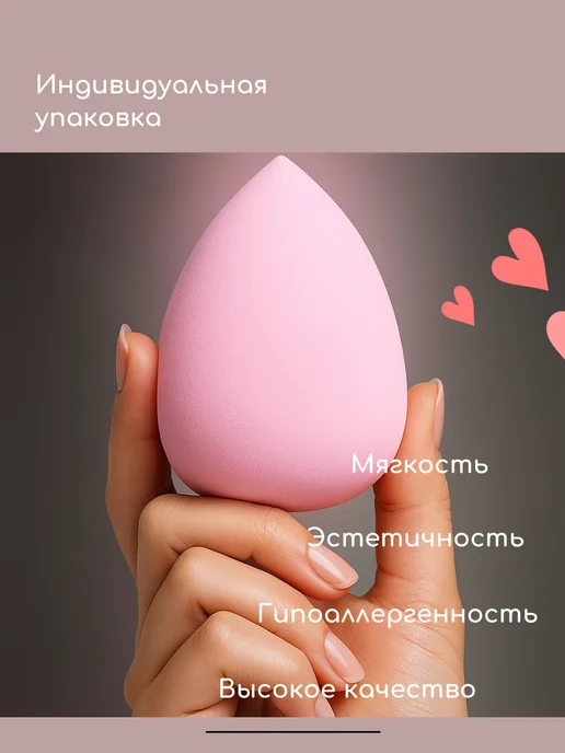 Спонж косметический для макияжа, бьюти блендер, розовый, фото 4