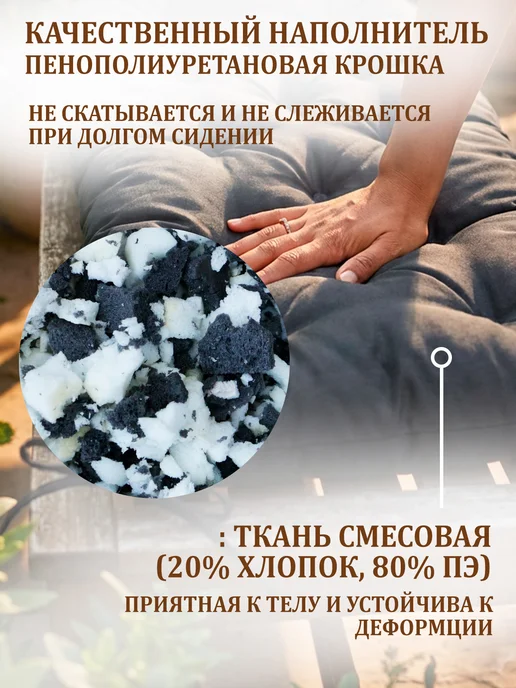GT Подушка-матрас для садового стула лавки качели подоконника, серый, в упаковке 1,3 кг, фото 7