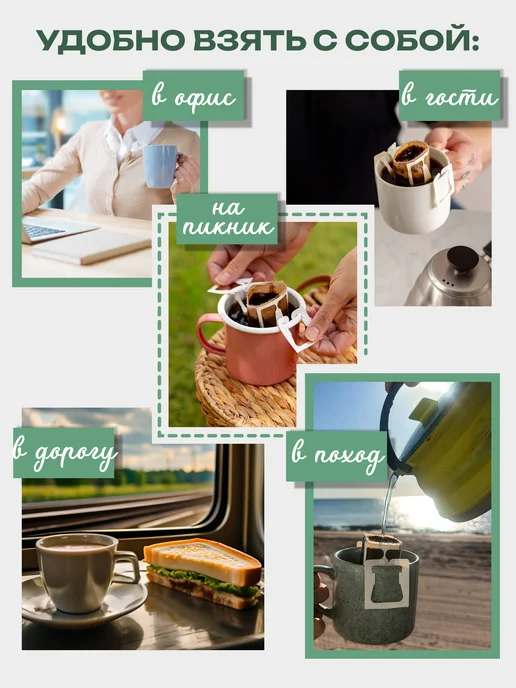 Дрип кофе Кастильо Классика Колумбия 5шт*12гр MeEncanta, 5 шт, 12 г, фото 4