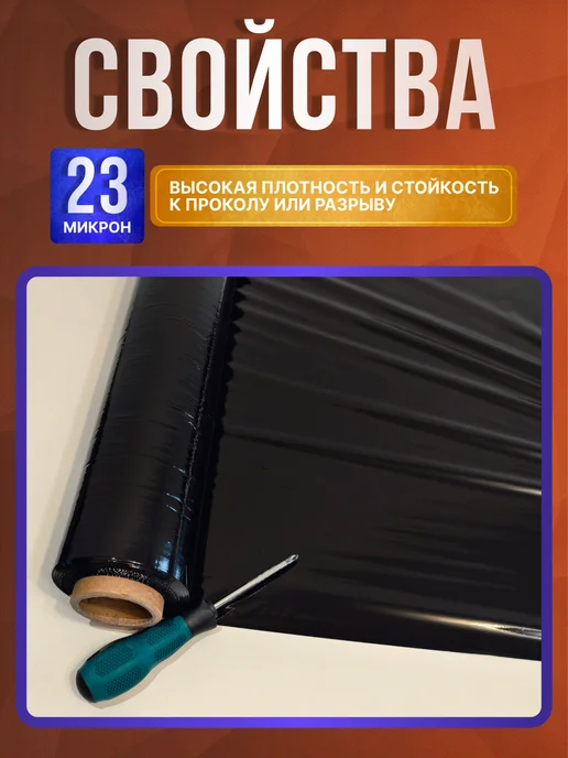 Вайтилен Стрейч пленка упаковочная черная для переезда набор 6 шт, 6 шт, фото 4
