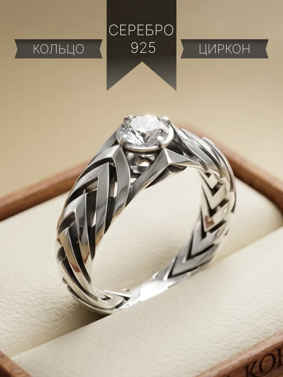 Кольцо серебро 925 пробы "Игра Престолов"