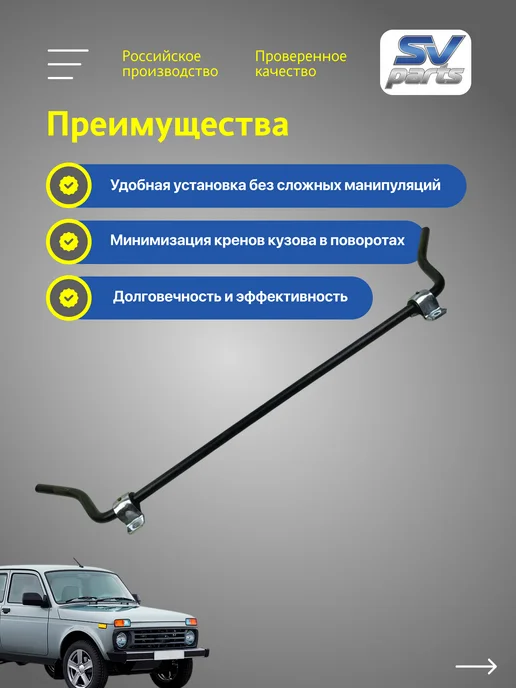 Стабилизатор поперечной устойчивости 2121, вариант, фото 5