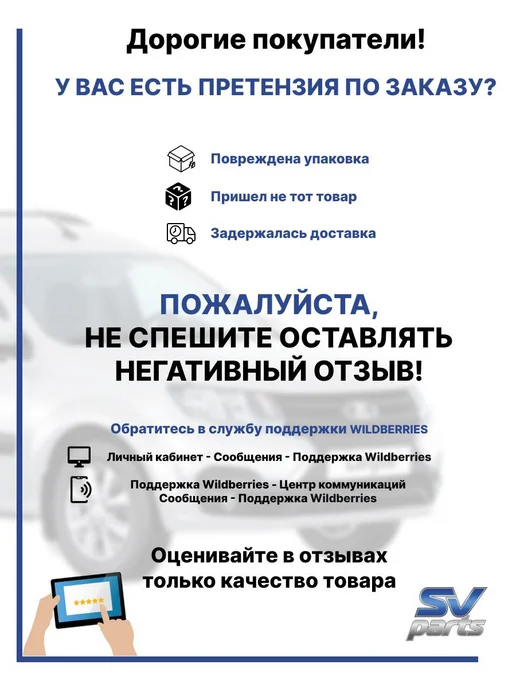 Стабилизатор поперечной устойчивости 2121, вариант, фото 6