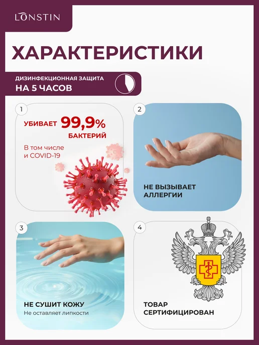Lonstin Спирт изопропиловый 75% 1л, 1 л, фото 2