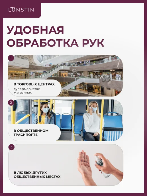 Lonstin Спирт изопропиловый 75% 1л, 1 л, фото 3