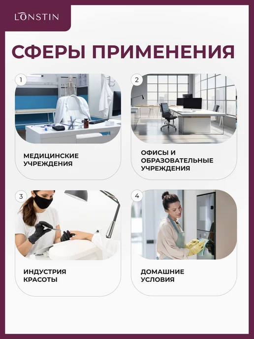 Lonstin Спирт изопропиловый 75% 1л, 1 л, фото 4