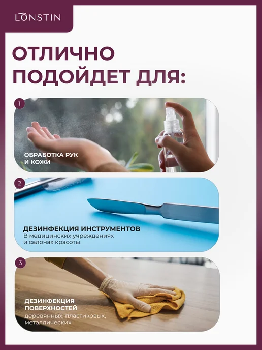 Lonstin Спирт изопропиловый 75% 1л, 1 л, фото 5
