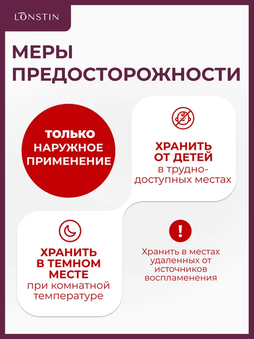 Lonstin Спирт изопропиловый 75% 1л, 1 л, фото 8