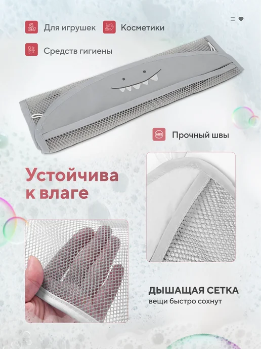 Сетка Органайзер для Хранения Игрушек в Ванной, серый, фото 2