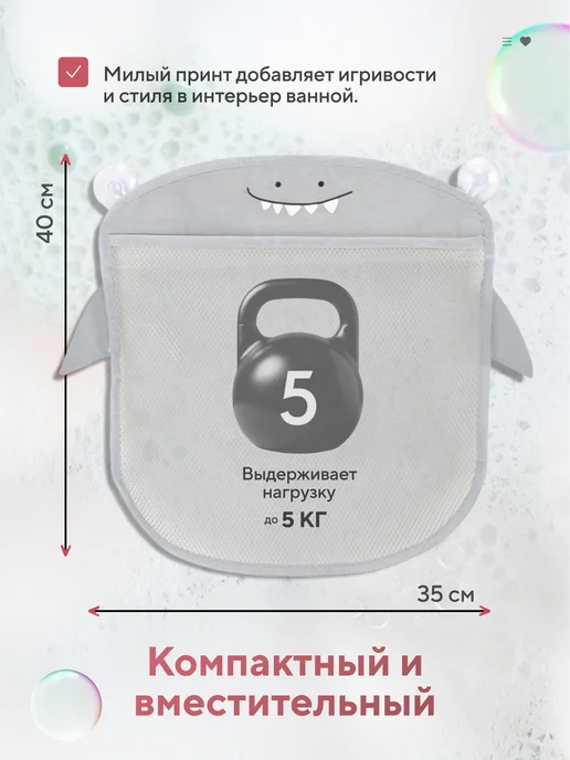 Сетка Органайзер для Хранения Игрушек в Ванной, серый, фото 3