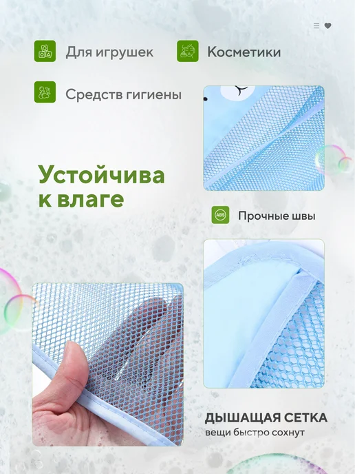 Сетка Органайзер для Хранения Игрушек в Ванной, голубой, фото 2