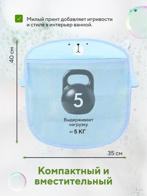 Сетка Органайзер для Хранения Игрушек в Ванной, голубой, фото 3