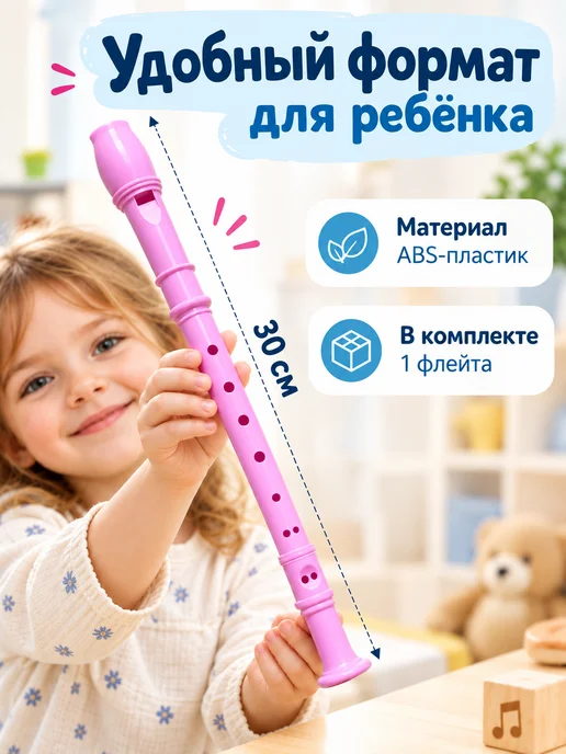 Mybaby_74 Флейта дудочка розовая, розовый, фото 2