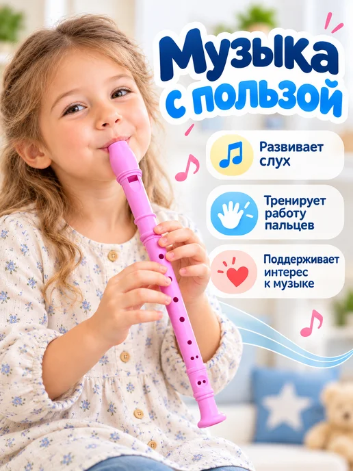Mybaby_74 Флейта дудочка розовая, розовый, фото 3