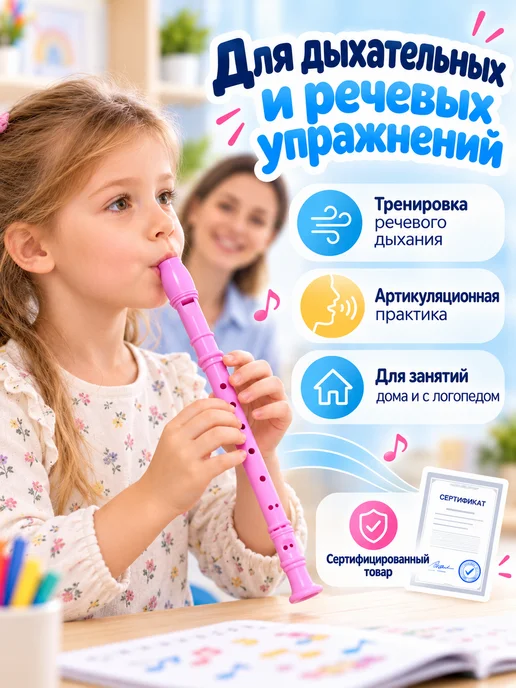 Mybaby_74 Флейта дудочка розовая, розовый, фото 4