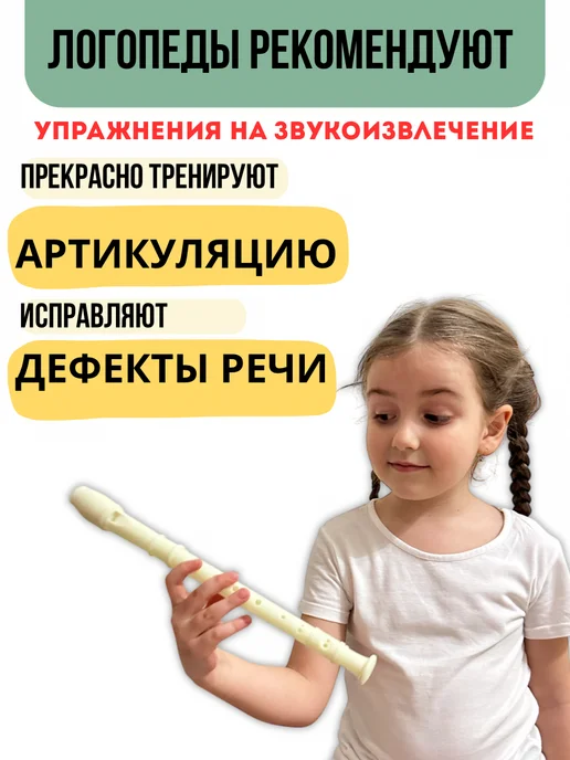 Mybaby_74 Флейта дудочка розовая, розовый, фото 6