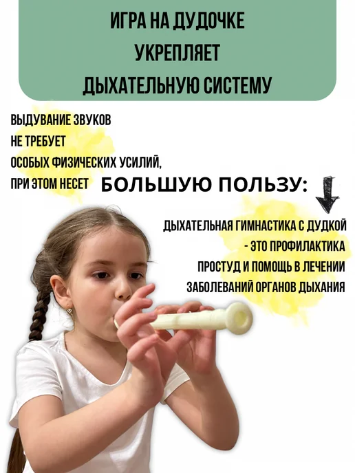 Mybaby_74 Флейта дудочка розовая, розовый, фото 7