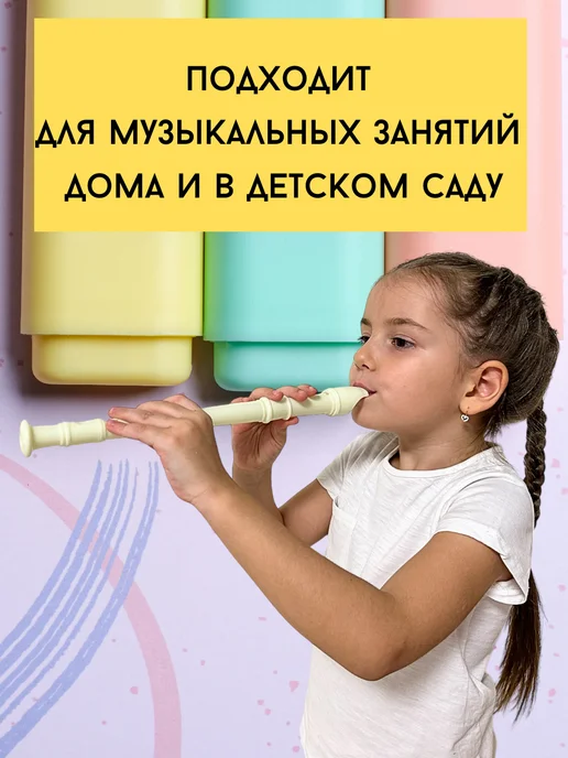 Mybaby_74 Флейта дудочка розовая, розовый, фото 8