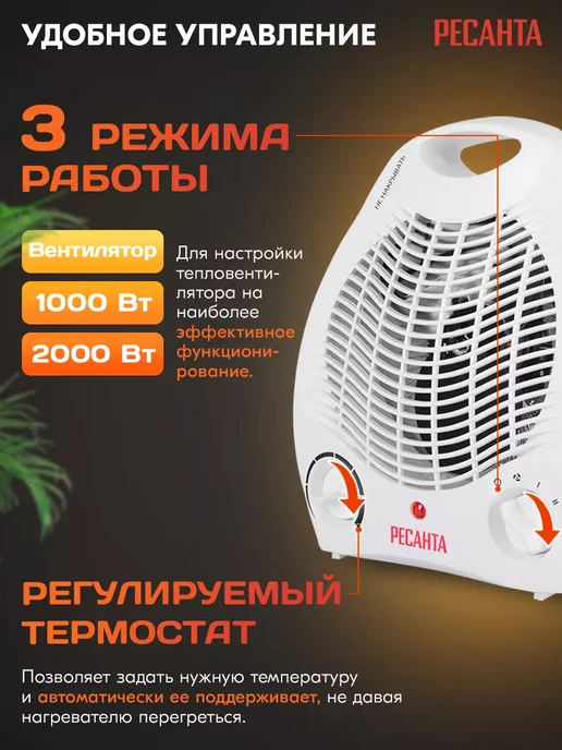 РЕСАНТА Тепловентилятор ТВС-1, 2000 Вт, 2000 Вт, фото 2