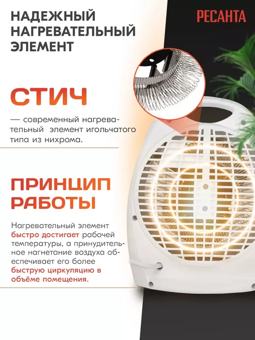 РЕСАНТА Тепловентилятор ТВС-1, 2000 Вт, 2000 Вт, фото 4