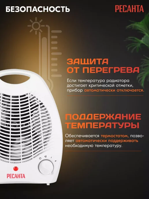 РЕСАНТА Тепловентилятор ТВС-1, 2000 Вт, 2000 Вт, фото 6