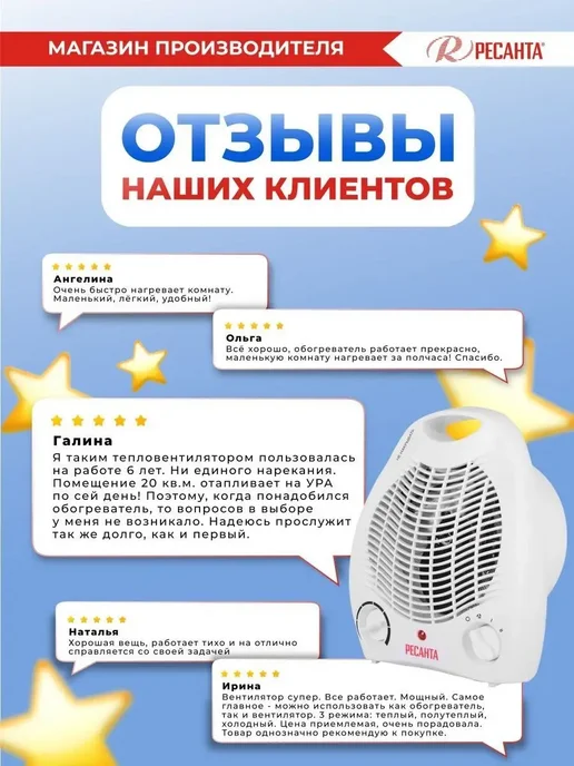 РЕСАНТА Тепловентилятор ТВС-1, 2000 Вт, 2000 Вт, фото 7