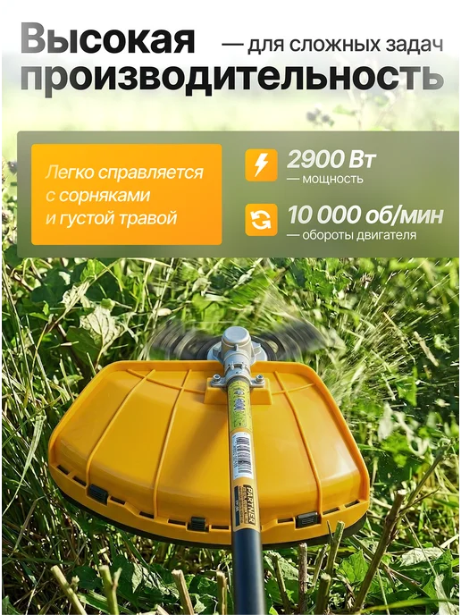 Partner for garden Триммер садовый электрический ET 2900, желтый, фото 2