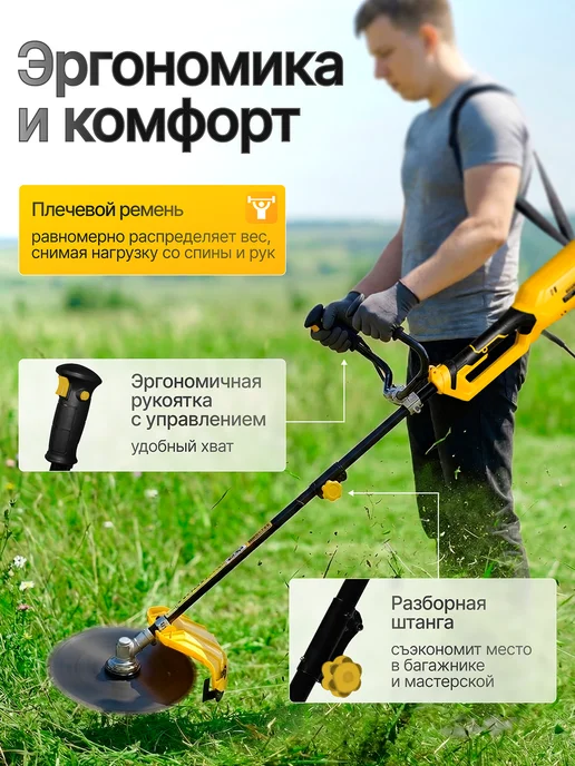 Partner for garden Триммер садовый электрический ET 2900, желтый, фото 4