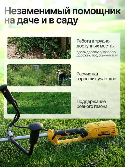 Partner for garden Триммер садовый электрический ET 2900, желтый, фото 5
