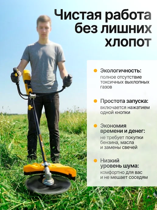 Partner for garden Триммер садовый электрический ET 2900, желтый, фото 6