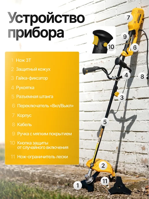 Partner for garden Триммер садовый электрический ET 2900, желтый, фото 8