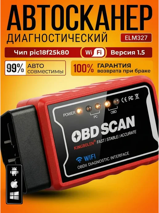 Carsnap Автомобильный обд2 сканер elm 327 v1.5 PIC18F25K80, черный