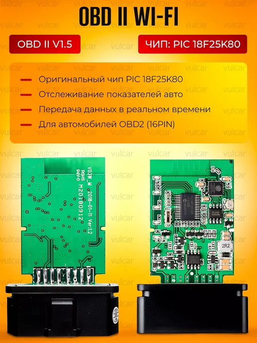 Carsnap Автомобильный обд2 сканер elm 327 v1.5 PIC18F25K80, красный, фото 4