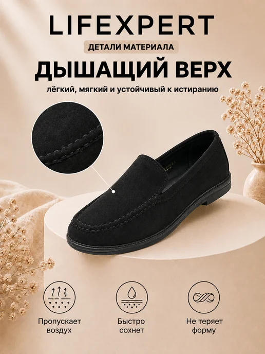 Lifexpert Мокасины черные замшевые осенние обувь на широкую ногу, черный, фото 2