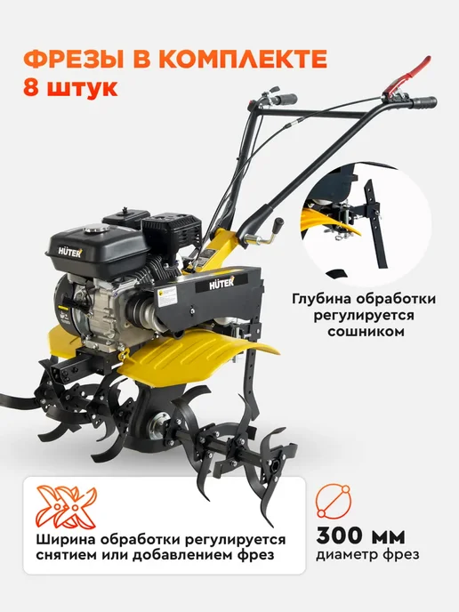 HUTER Сельскохозяйственная машина МК-2РL, вариант, фото 2