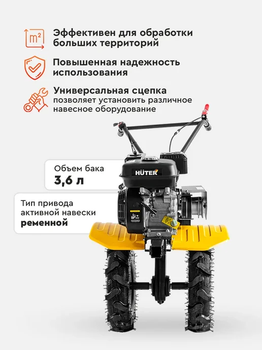 HUTER Сельскохозяйственная машина МК-2РL, вариант, фото 4