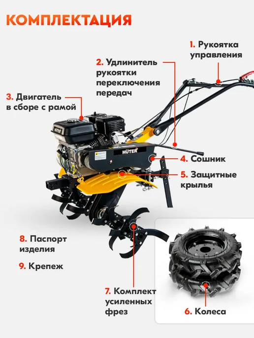 HUTER Сельскохозяйственная машина МК-2РL, вариант, фото 5