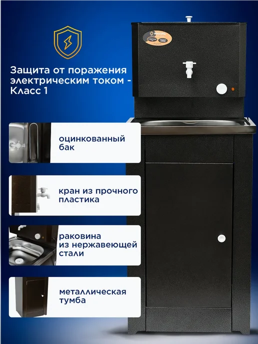 ВИХРЬ Умывальник дачный КОМФОРТ, с тумбой и без подогрева, серый, фото 3