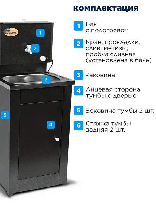 ВИХРЬ Умывальник дачный КОМФОРТ, с тумбой и без подогрева, серый, фото 6