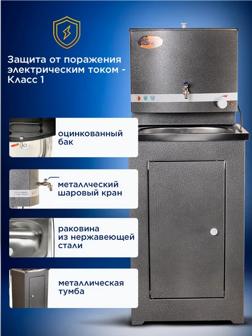 ВИХРЬ Умывальник дачный с подогревом и тумбой, ЛЮКС, серый, фото 3