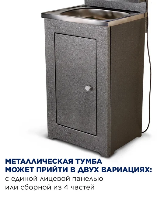 ВИХРЬ Умывальник дачный с подогревом и тумбой, ЛЮКС, серый, фото 8